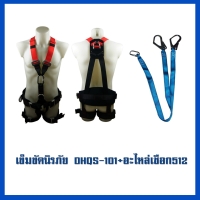 เข็มขัด 101     อะไหล่เชือก MS-512.jpg - เข็มขัดนิรภัยกันตก | https://weenyasafety.com